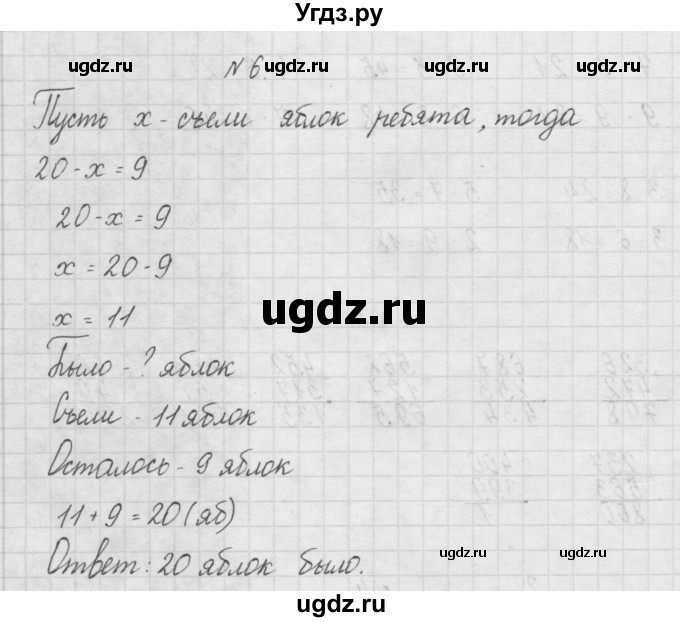 ГДЗ (Решебник) по математике 3 класс Чекин А.Л. / часть 1 / 6