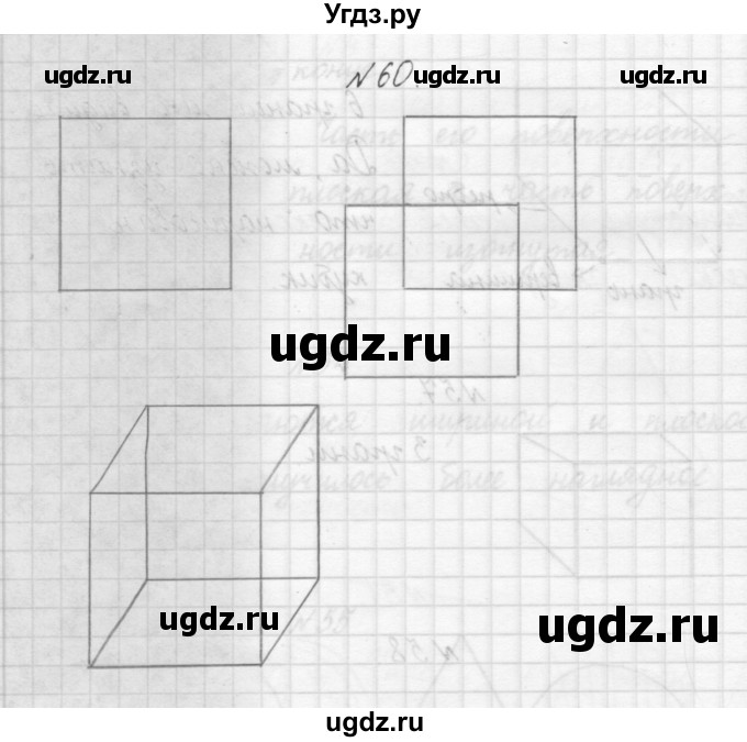 ГДЗ (Решебник) по математике 3 класс Чекин А.Л. / часть 1 / 60