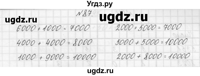 ГДЗ (Решебник) по математике 3 класс Чекин А.Л. / часть 1 / 87