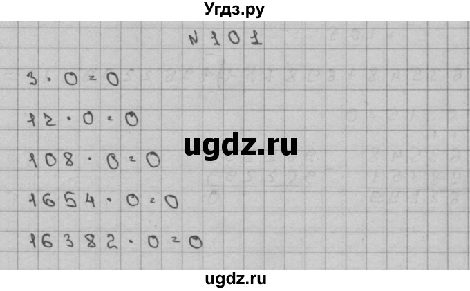 ГДЗ (Решебник) по математике 3 класс Чекин А.Л. / часть 2 / 101