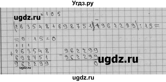 ГДЗ (Решебник) по математике 3 класс Чекин А.Л. / часть 2 / 105