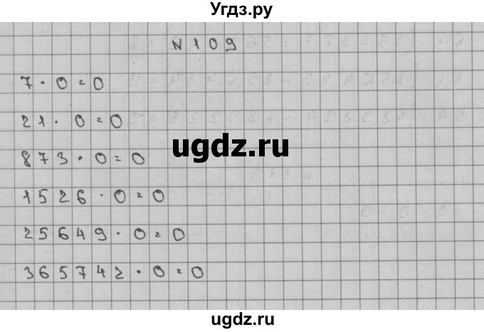 ГДЗ (Решебник) по математике 3 класс Чекин А.Л. / часть 2 / 109