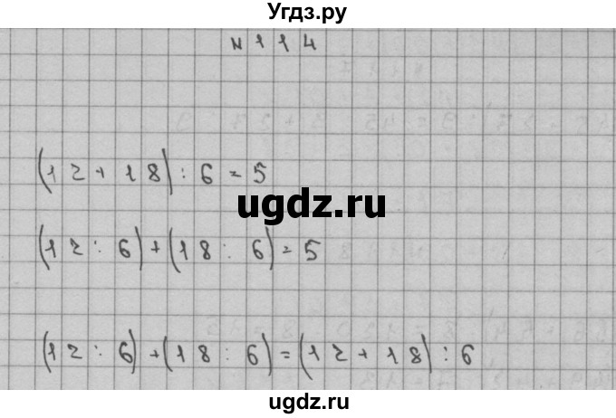 ГДЗ (Решебник) по математике 3 класс Чекин А.Л. / часть 2 / 114