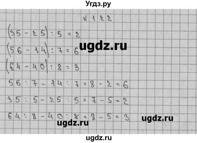 ГДЗ (Решебник) по математике 3 класс Чекин А.Л. / часть 2 / 122