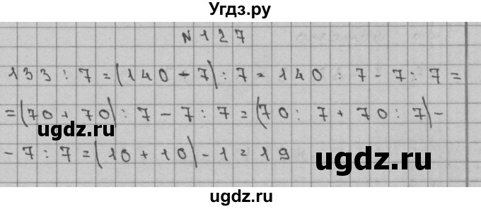 ГДЗ (Решебник) по математике 3 класс Чекин А.Л. / часть 2 / 127