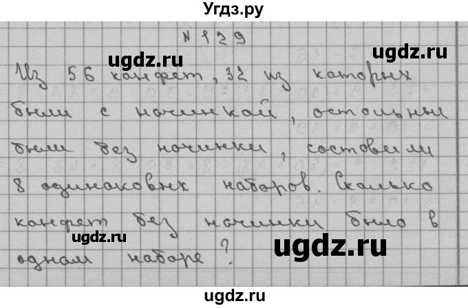 ГДЗ (Решебник) по математике 3 класс Чекин А.Л. / часть 2 / 129