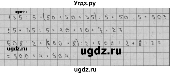 ГДЗ (Решебник) по математике 3 класс Чекин А.Л. / часть 2 / 132(продолжение 2)