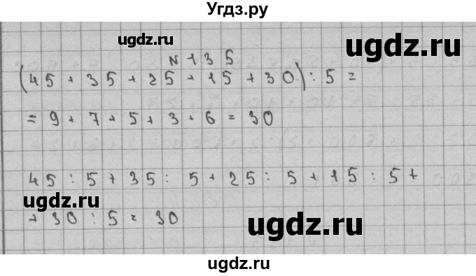 ГДЗ (Решебник) по математике 3 класс Чекин А.Л. / часть 2 / 135