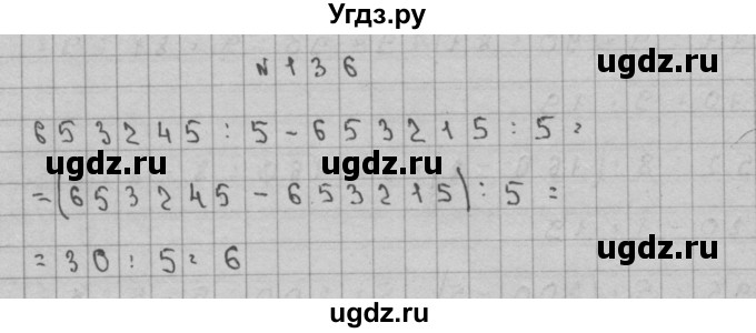 ГДЗ (Решебник) по математике 3 класс Чекин А.Л. / часть 2 / 136