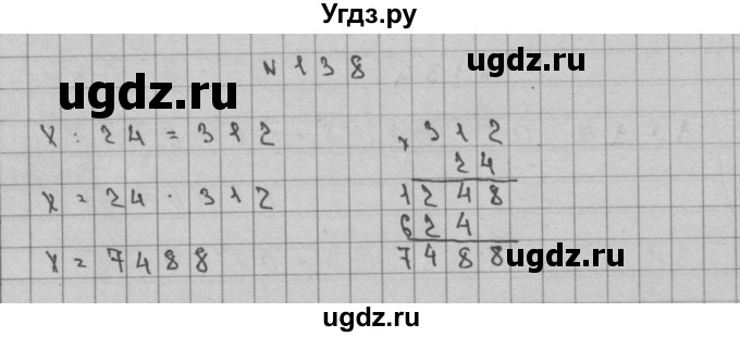 ГДЗ (Решебник) по математике 3 класс Чекин А.Л. / часть 2 / 138