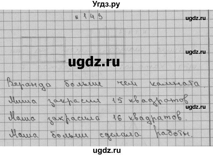 ГДЗ (Решебник) по математике 3 класс Чекин А.Л. / часть 2 / 143