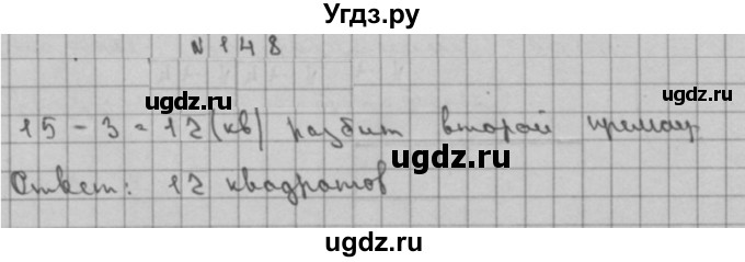 ГДЗ (Решебник) по математике 3 класс Чекин А.Л. / часть 2 / 148