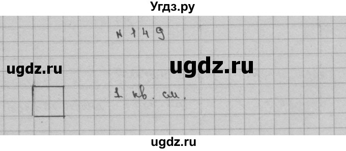 ГДЗ (Решебник) по математике 3 класс Чекин А.Л. / часть 2 / 149