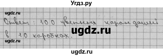 ГДЗ (Решебник) по математике 3 класс Чекин А.Л. / часть 2 / 16(продолжение 2)