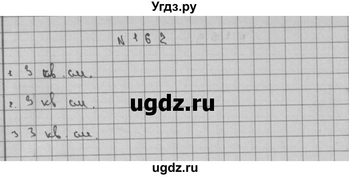 ГДЗ (Решебник) по математике 3 класс Чекин А.Л. / часть 2 / 162
