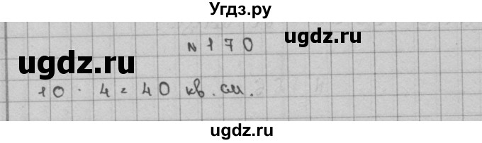 ГДЗ (Решебник) по математике 3 класс Чекин А.Л. / часть 2 / 170