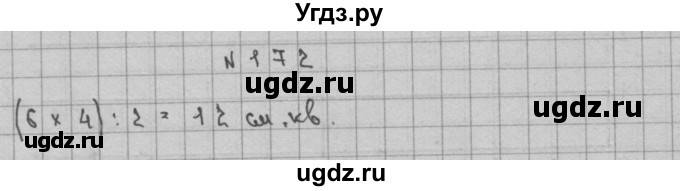 ГДЗ (Решебник) по математике 3 класс Чекин А.Л. / часть 2 / 172