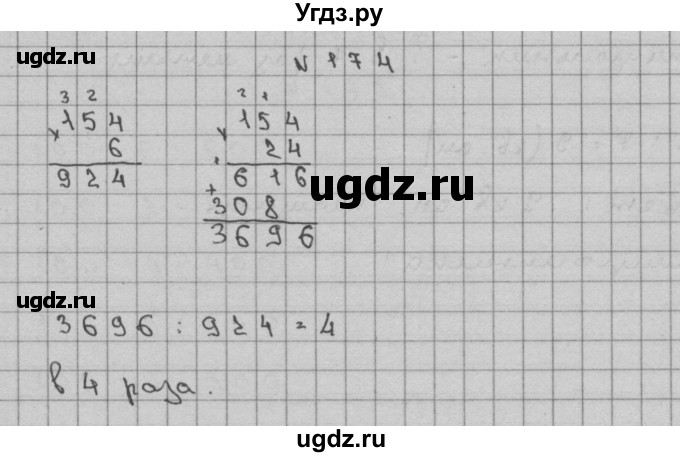 ГДЗ (Решебник) по математике 3 класс Чекин А.Л. / часть 2 / 174