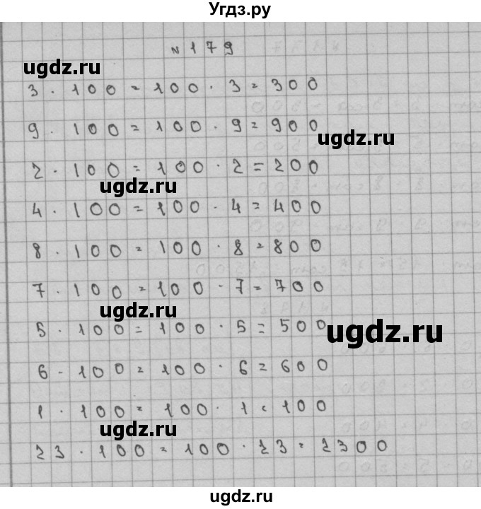 ГДЗ (Решебник) по математике 3 класс Чекин А.Л. / часть 2 / 179