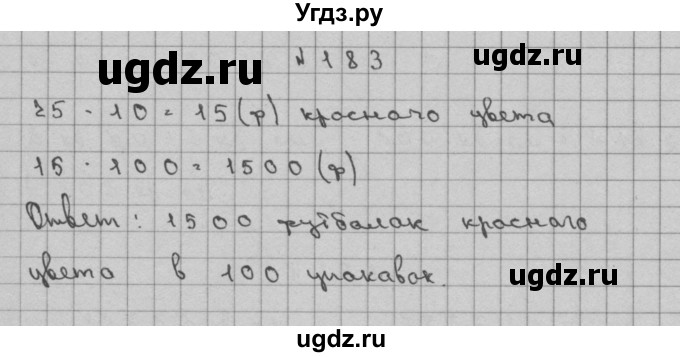 ГДЗ (Решебник) по математике 3 класс Чекин А.Л. / часть 2 / 183