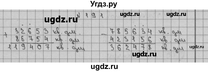 ГДЗ (Решебник) по математике 3 класс Чекин А.Л. / часть 2 / 191