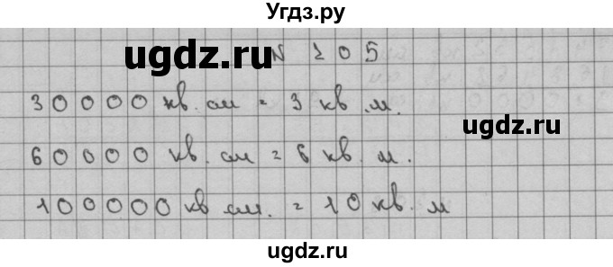 ГДЗ (Решебник) по математике 3 класс Чекин А.Л. / часть 2 / 205