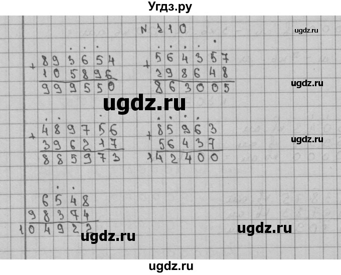 ГДЗ (Решебник) по математике 3 класс Чекин А.Л. / часть 2 / 210