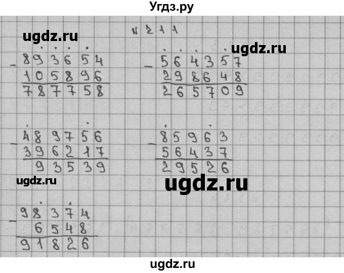 ГДЗ (Решебник) по математике 3 класс Чекин А.Л. / часть 2 / 211