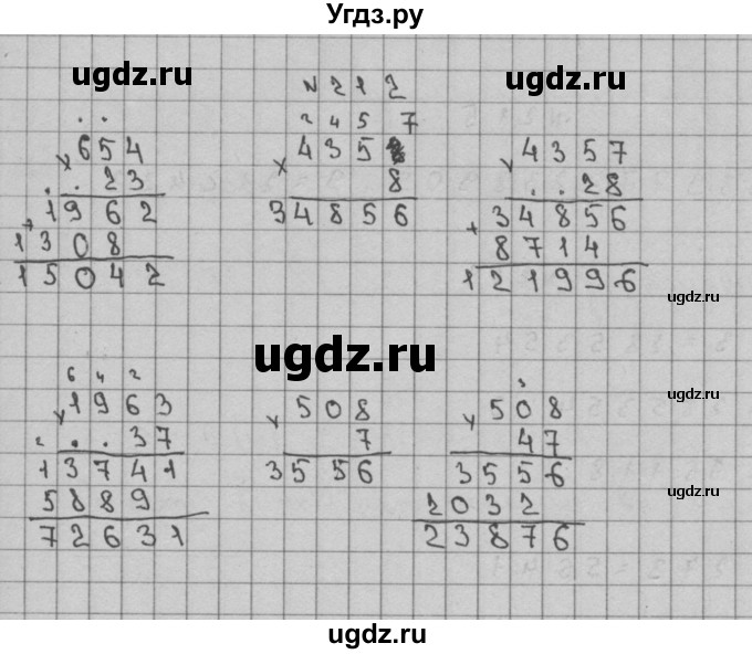 ГДЗ (Решебник) по математике 3 класс Чекин А.Л. / часть 2 / 212