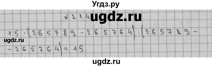 ГДЗ (Решебник) по математике 3 класс Чекин А.Л. / часть 2 / 214