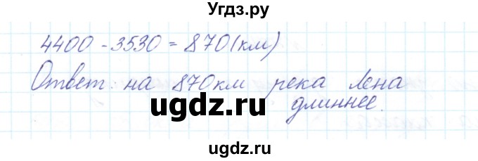 ГДЗ (Решебник) по математике 3 класс Чекин А.Л. / часть 2 / 225(продолжение 2)