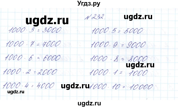 ГДЗ (Решебник) по математике 3 класс Чекин А.Л. / часть 2 / 232