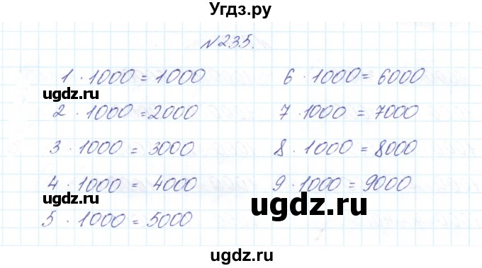 ГДЗ (Решебник) по математике 3 класс Чекин А.Л. / часть 2 / 235