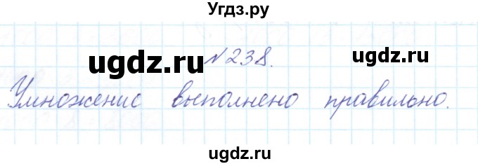 ГДЗ (Решебник) по математике 3 класс Чекин А.Л. / часть 2 / 238