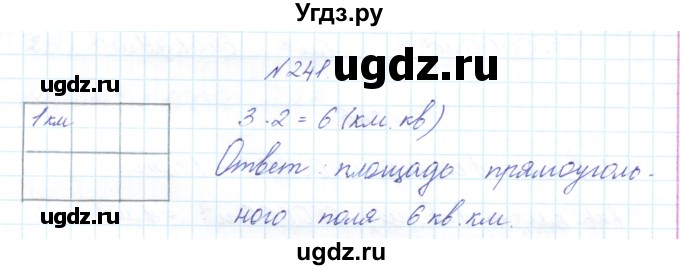 ГДЗ (Решебник) по математике 3 класс Чекин А.Л. / часть 2 / 241