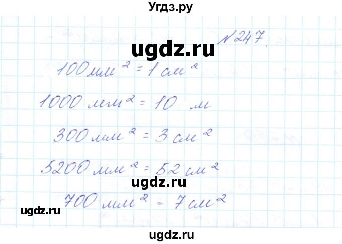ГДЗ (Решебник) по математике 3 класс Чекин А.Л. / часть 2 / 247