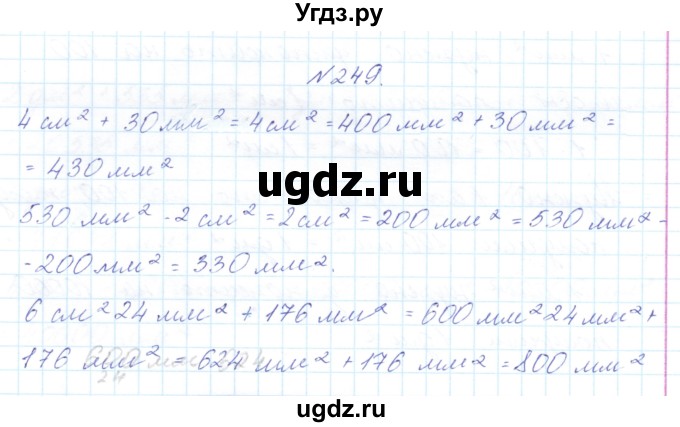 ГДЗ (Решебник) по математике 3 класс Чекин А.Л. / часть 2 / 249