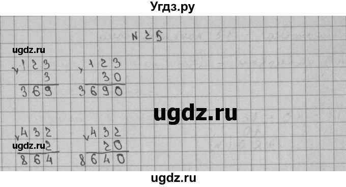 ГДЗ (Решебник) по математике 3 класс Чекин А.Л. / часть 2 / 25