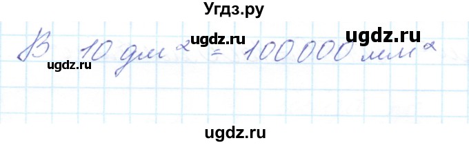 ГДЗ (Решебник) по математике 3 класс Чекин А.Л. / часть 2 / 252(продолжение 2)