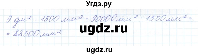 ГДЗ (Решебник) по математике 3 класс Чекин А.Л. / часть 2 / 255(продолжение 2)