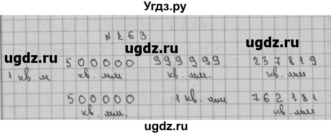 ГДЗ (Решебник) по математике 3 класс Чекин А.Л. / часть 2 / 263