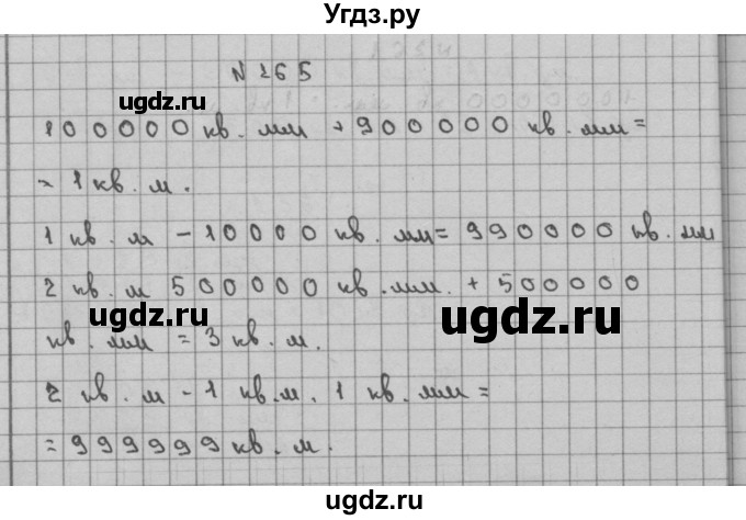 ГДЗ (Решебник) по математике 3 класс Чекин А.Л. / часть 2 / 265