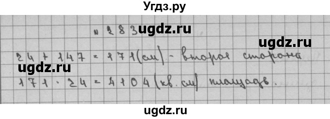 ГДЗ (Решебник) по математике 3 класс Чекин А.Л. / часть 2 / 283