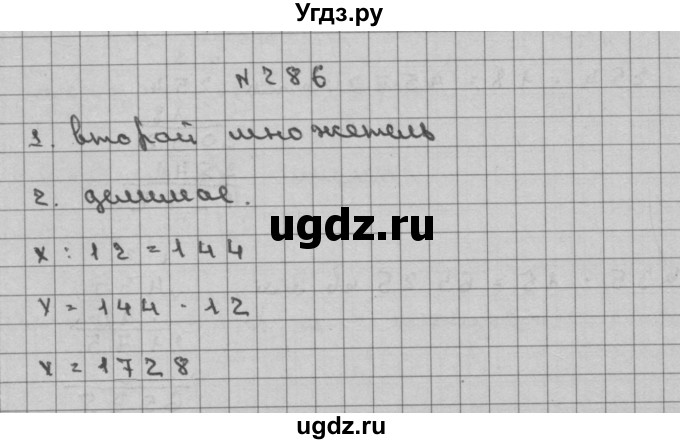 ГДЗ (Решебник) по математике 3 класс Чекин А.Л. / часть 2 / 286