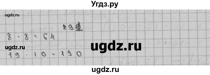 ГДЗ (Решебник) по математике 3 класс Чекин А.Л. / часть 2 / 291