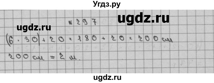 ГДЗ (Решебник) по математике 3 класс Чекин А.Л. / часть 2 / 297