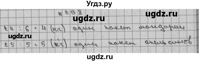 ГДЗ (Решебник) по математике 3 класс Чекин А.Л. / часть 2 / 298
