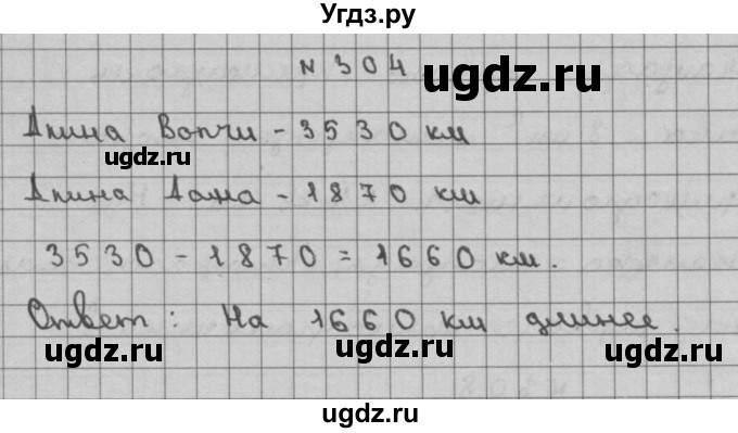 ГДЗ (Решебник) по математике 3 класс Чекин А.Л. / часть 2 / 304