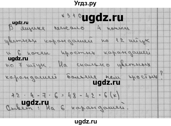 ГДЗ (Решебник) по математике 3 класс Чекин А.Л. / часть 2 / 310