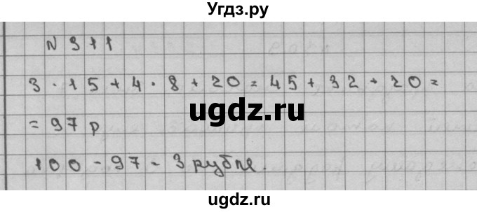 ГДЗ (Решебник) по математике 3 класс Чекин А.Л. / часть 2 / 311